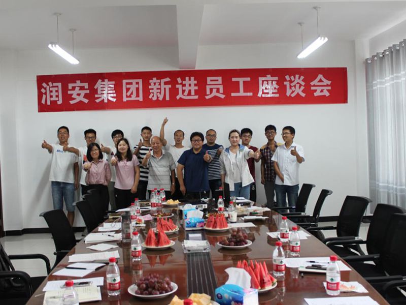 2018年7月28日，集團(tuán)公司新進(jìn)員工座談會(huì)順利召開(kāi)