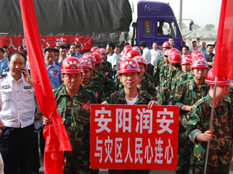 2008年5月28日，集團(tuán)公司組織員工奔赴汶川抗震救災(zāi)