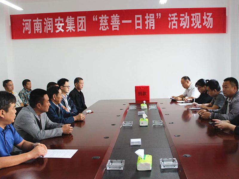 2018年9月28日，集團公司組織全體員工開展 2018年“慈善一日捐”活動。