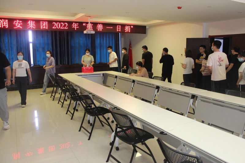 匯聚慈善力量，助力鄉(xiāng)村振興——集團(tuán)公司組織開展 “慈善一日捐”活動