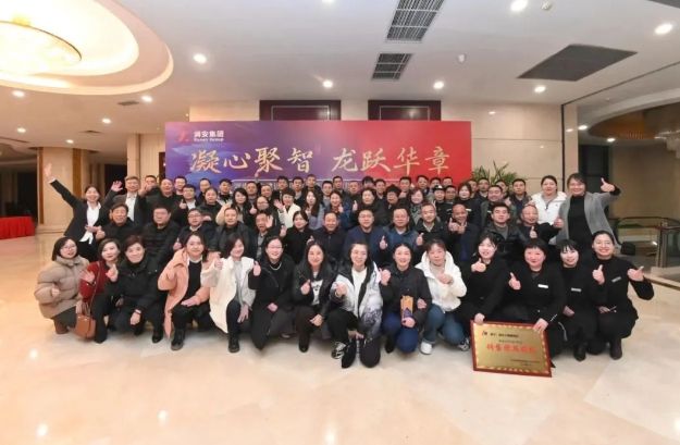 凝心聚智，龍躍華章 |潤安地產(chǎn)2023年年會圓 滿閉幕
